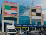 DaVita-furniture (Tramvaynaya Street, 2/3), furniture store