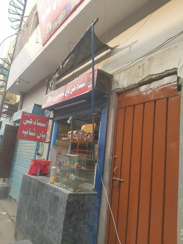 Tobacco and smoking accessories shop Ustad ji pan shop, Lahore, photo