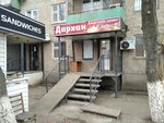 Darkhan (Azattyq dańǵyly, 64), grocery
