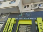 S-Life Diet & Sport Ibrahimli (Gaziantep, Sehitkamil, Adnan Inanici Avenue, 49F) ، نادي اللياقة البدنية