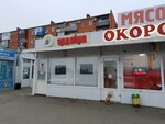 Индейка (Zheleznodorozhnaya Street, 166А), butcher shop