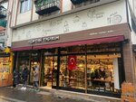 Tabi Tasarim (İstanbul, Uskudar, Mimar Sinan Mah., Uncular Cad., 11A), gift and souvenir shop