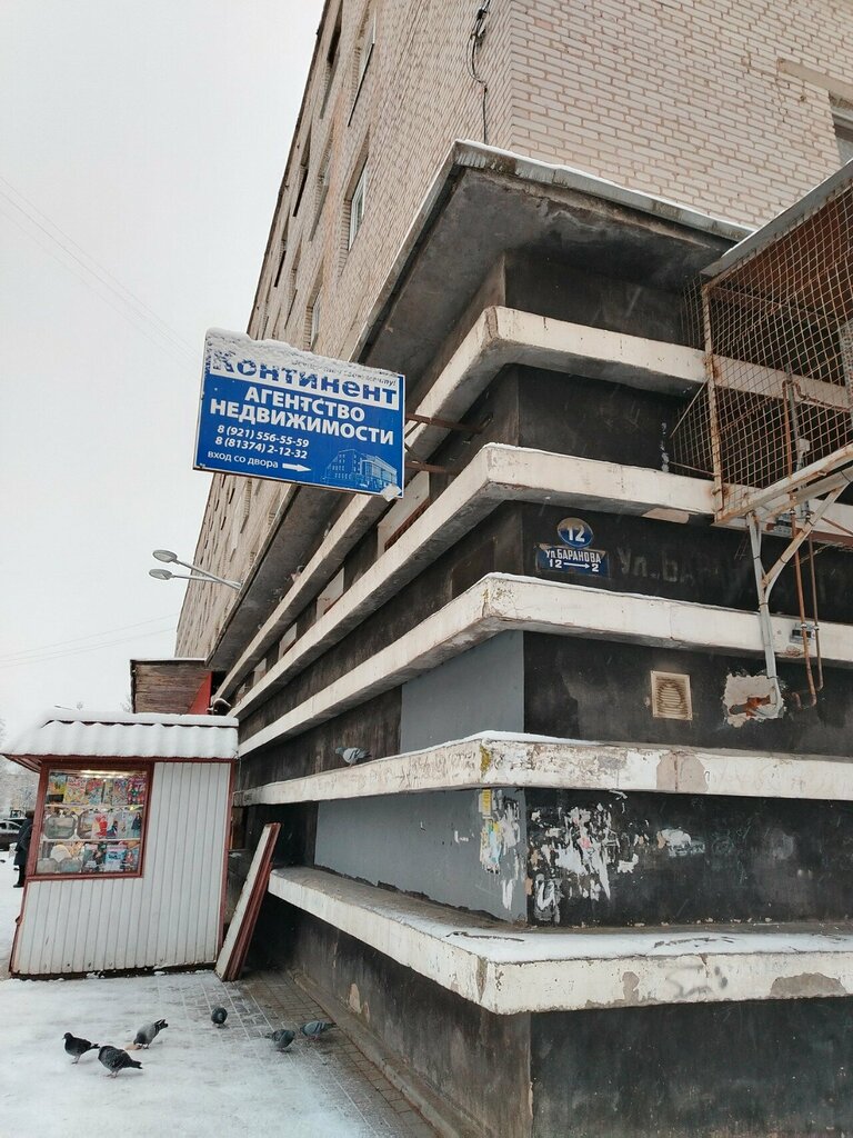 وكالة عقارية Agentstvo nedvizhimosti Kontinent ، ، صورة