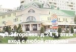 Психолог Рубанович Т. Ф. (Zagorskaya Street, 24) ، الإرشاد النفسي