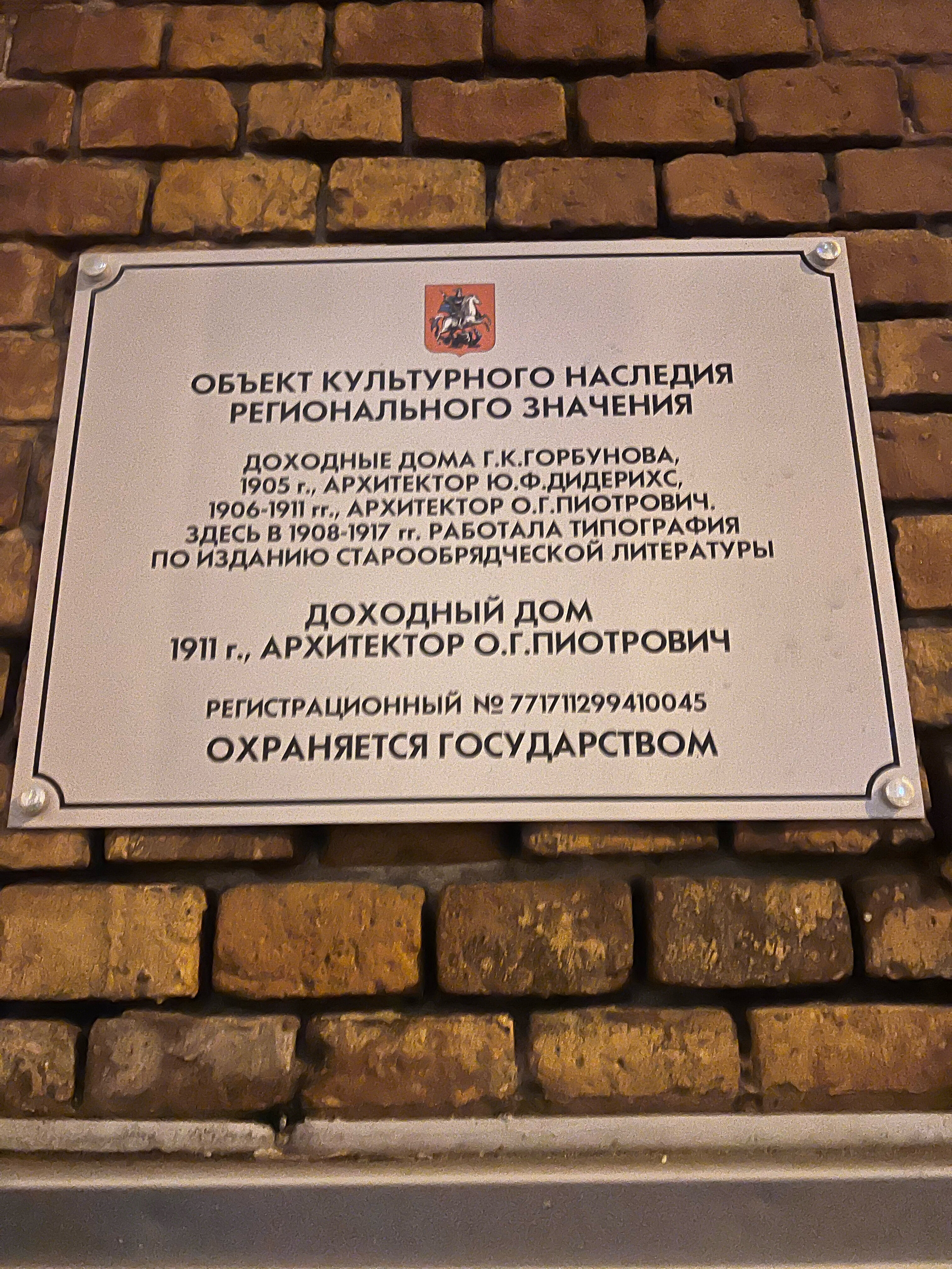 Фото Московье