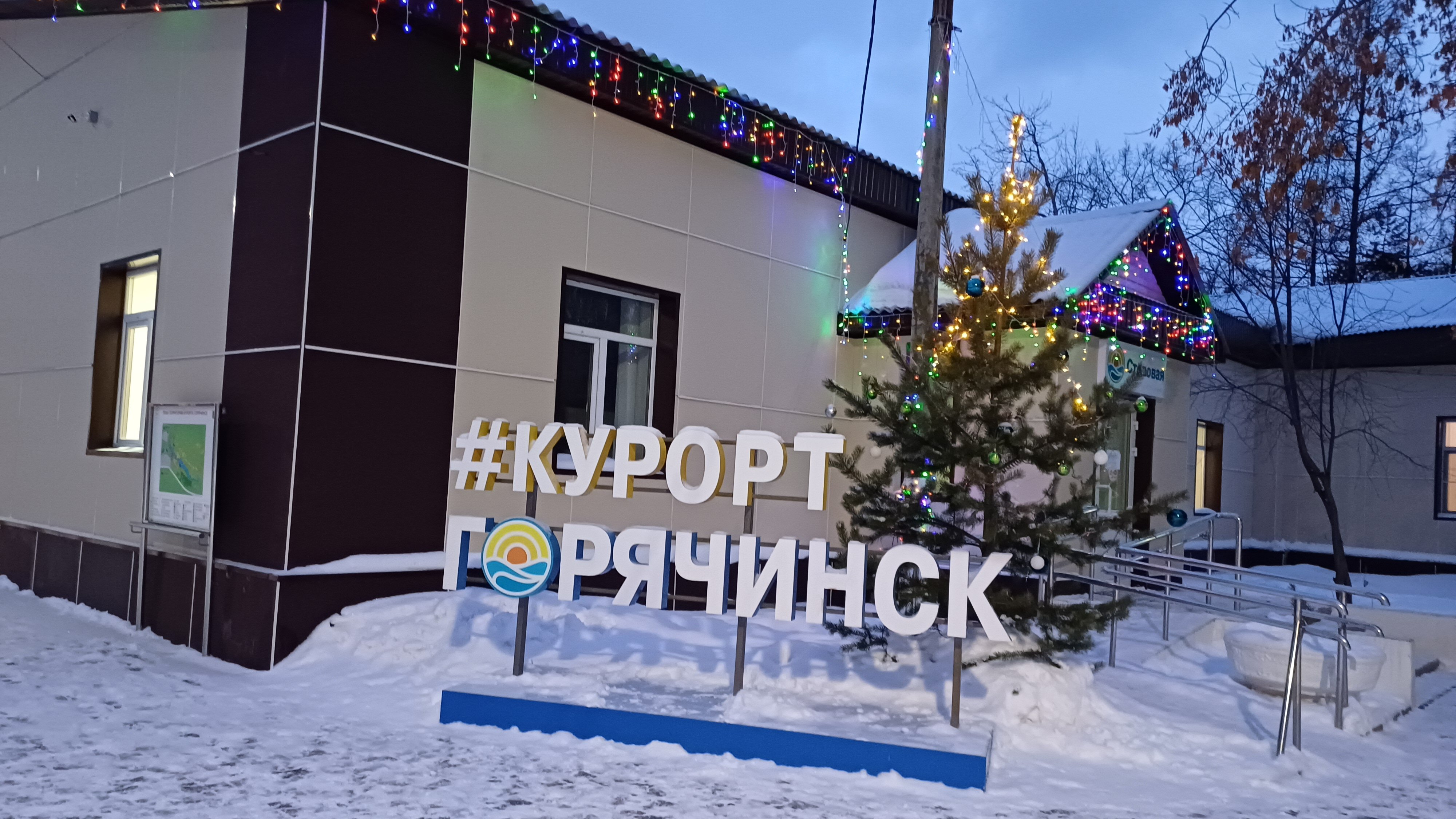 Фото Курорт Горячинск, филиал СКУП РБ Байкалкурорт