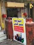 Mm super gas (Alamgir Road, 44), gas equipment