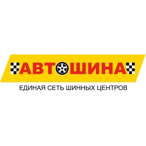 Автошина