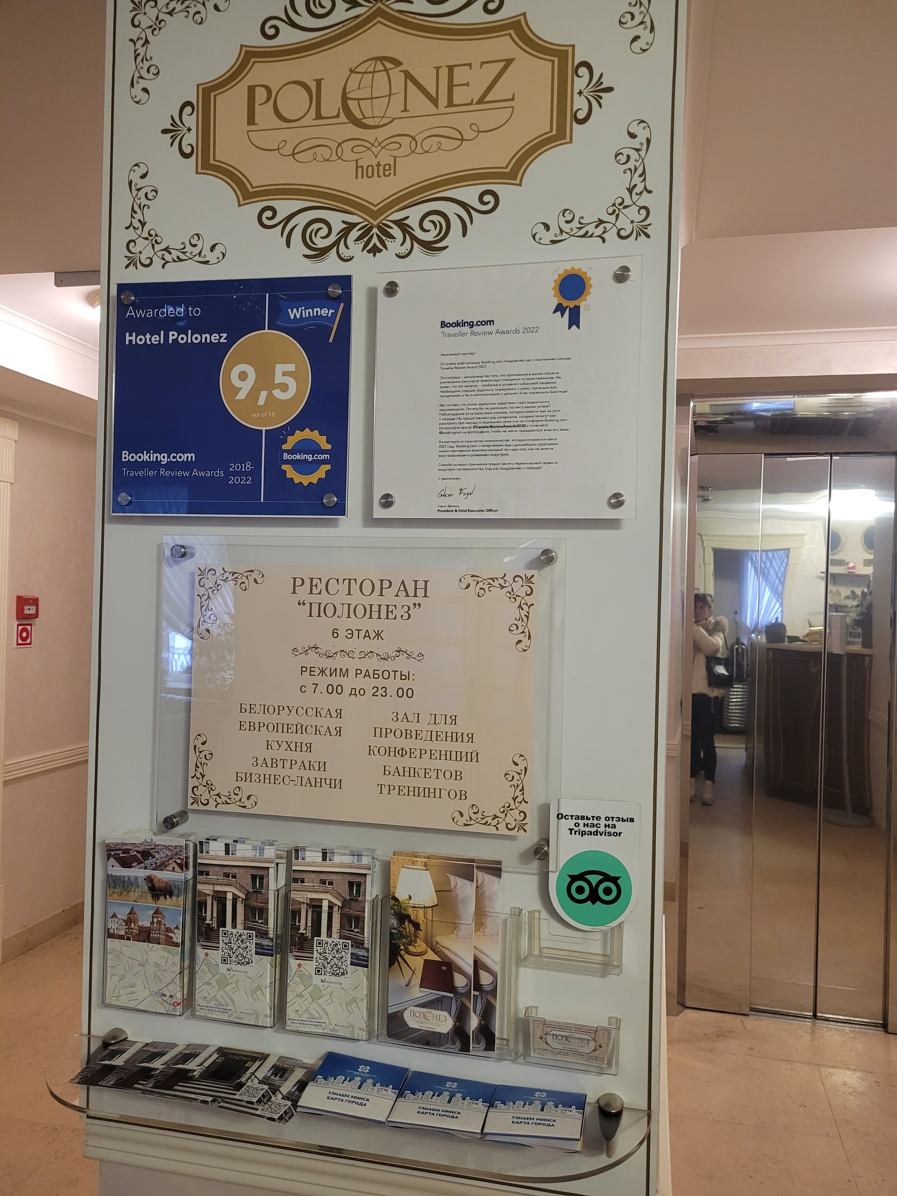 Фото Полонез