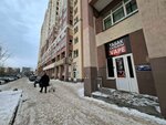 SneakNFresh (Smazchikov Street, 3), tintorería