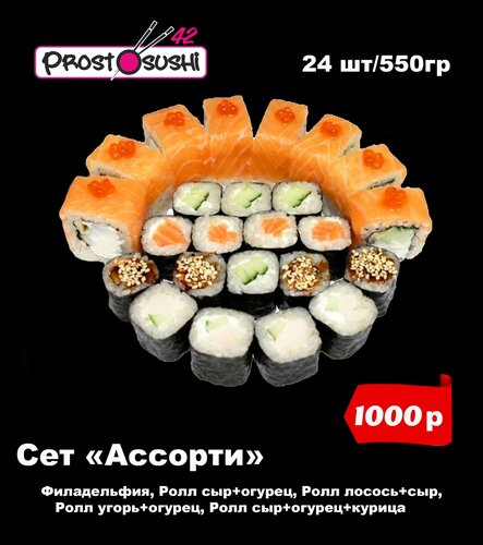 Sushi and rolls store ProstOsushi 42, Kemerovo, photo