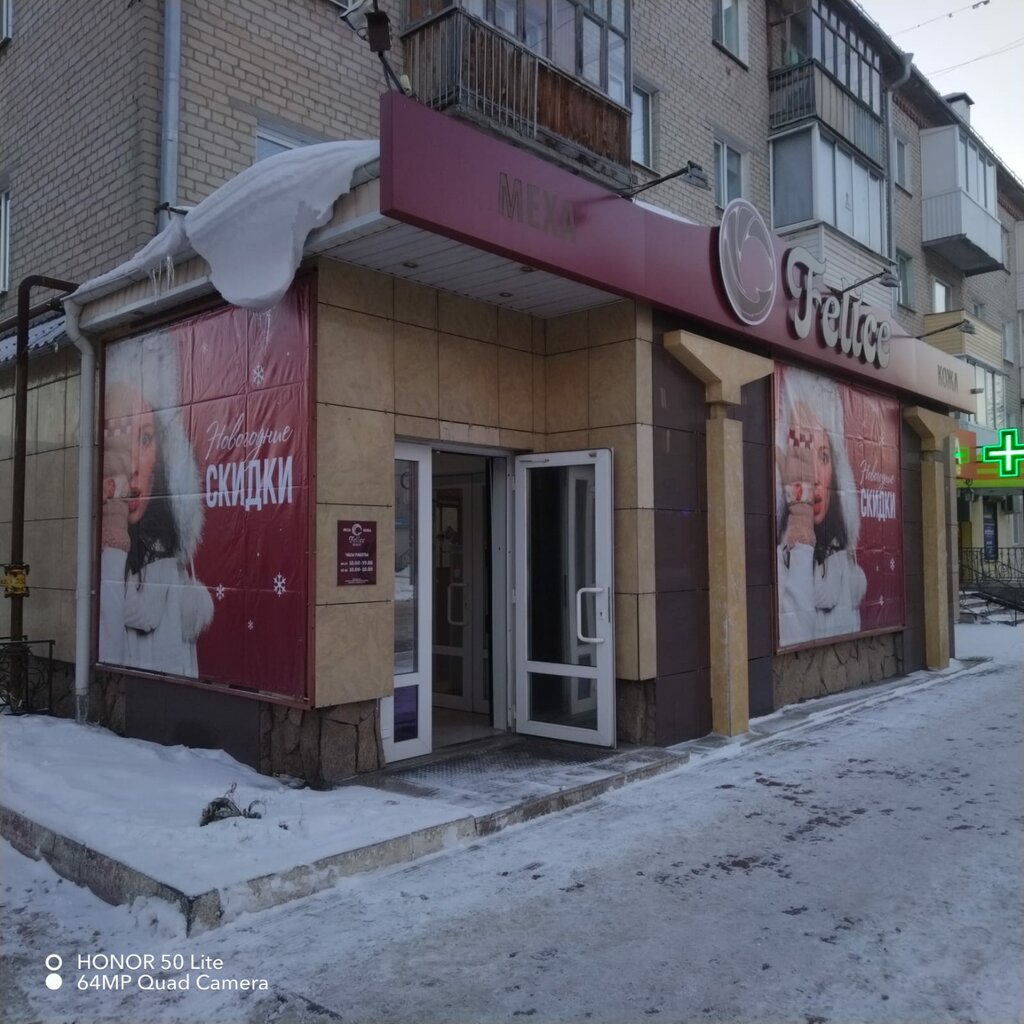 Clothing store Felice, Bogdanovich, photo