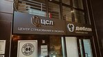 Центр Страхования и Лизинга (Deputatskaya street, 63/2), insurance broker