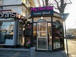 My Florica (Gamidov Avenue, 46), floristeria
