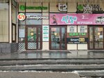 Радость Моя (Lenina Avenue, 26), children's clothing store