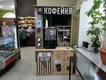 T&w Coffee Co (Usova Street, 19А), maquina de café