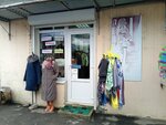 Леди, магазин женской одежды (3rd Internatsionala Street, 5В), tienda de ropa