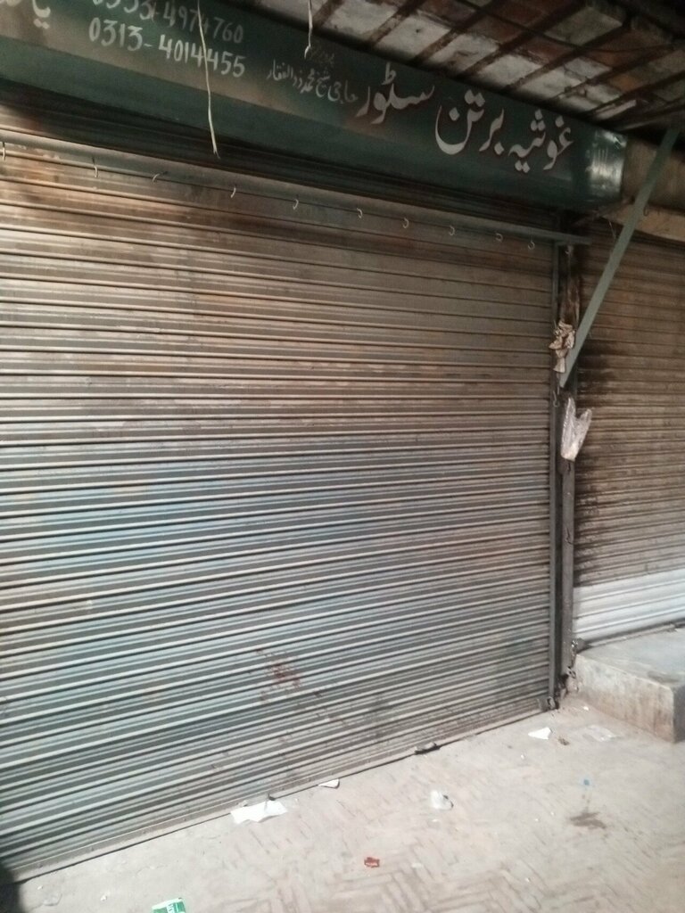 Tableware shop Gosia bartan, Lahore, photo