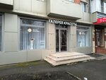 Beauty Gallery (Kosta Avenue, 273), salón de belleza