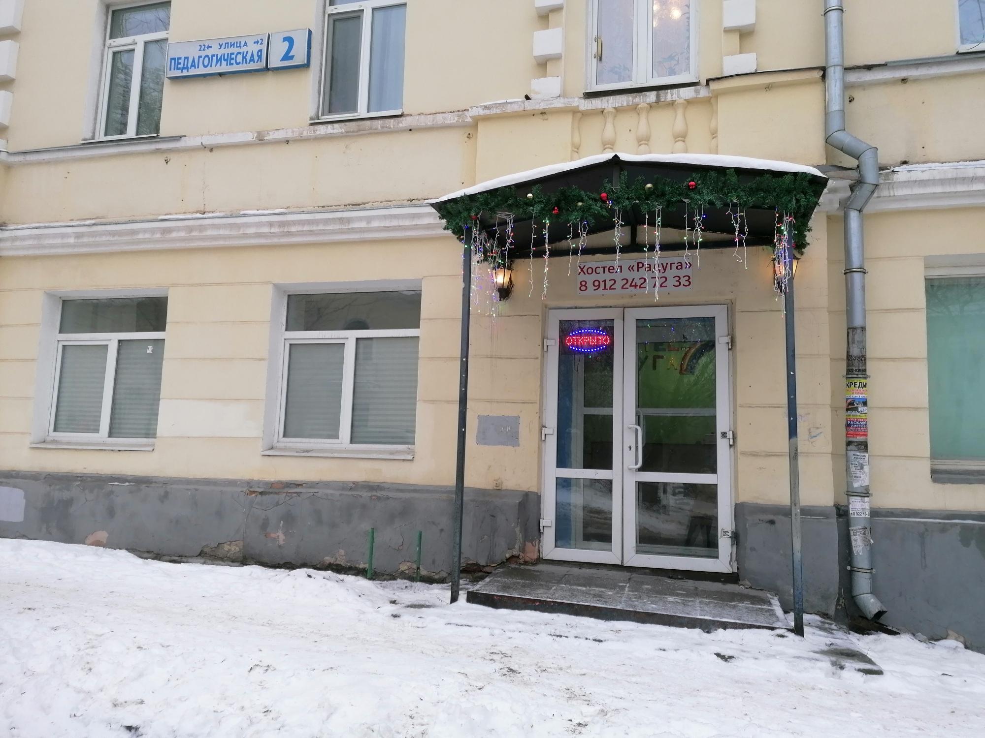 Фото Радуга