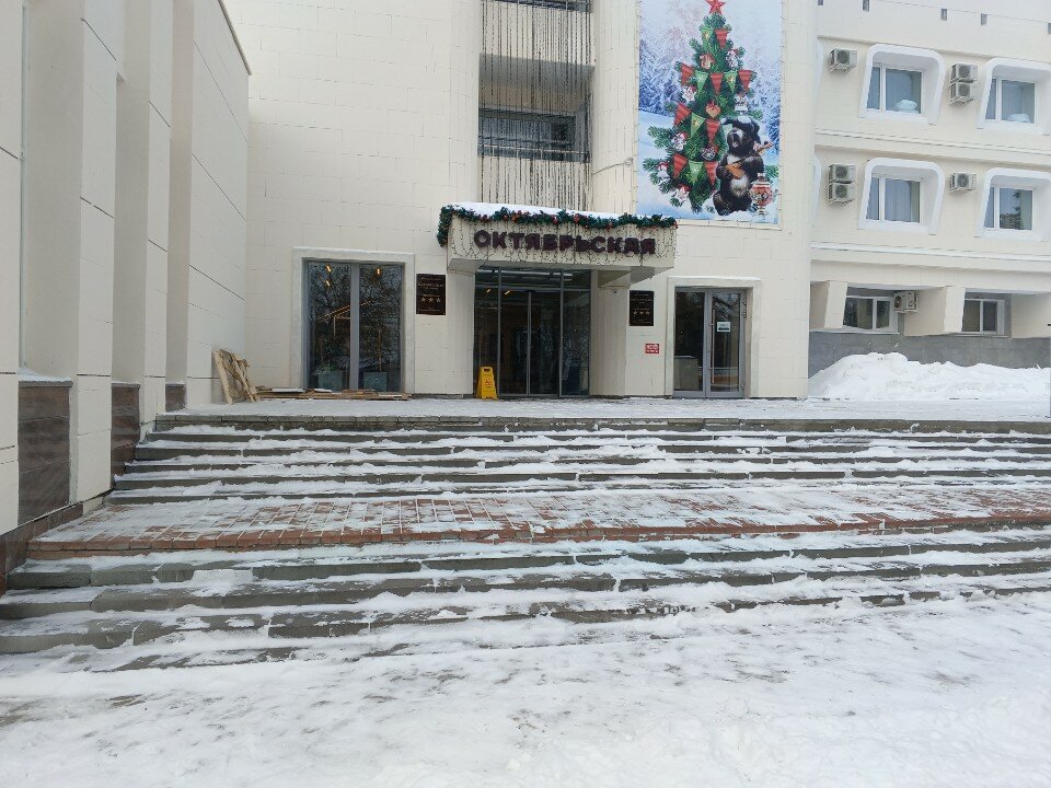 Фото Октябрьская