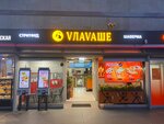 Vlavashe (Ligovskiy Avenue, 16), fast food