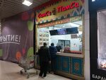 Самса памса (derevnya Marfino, вл110), fast food