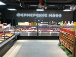Фермерское мясо (Moscow Region, Leninskiy City District, A-105, 31-y kilometr, 6), butcher shop