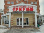 Party Beauty Club (Universitetskaya Street, 9к1) ، صالون العناية بالأظافر