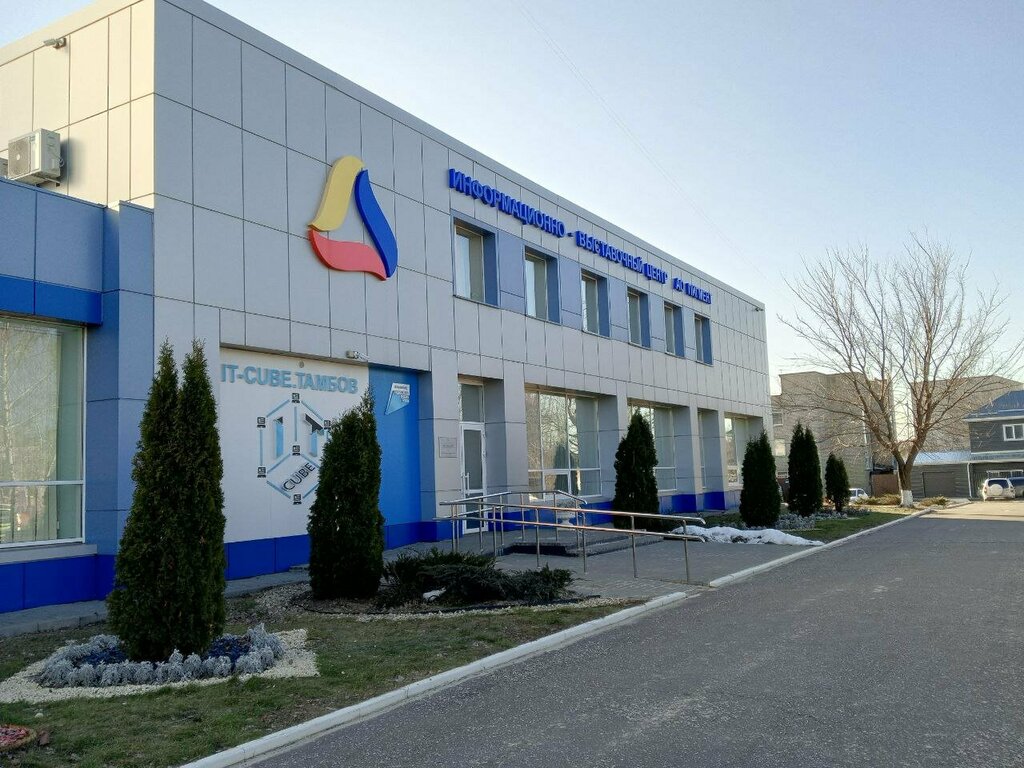 Further education IT-Cube, Tambov, photo