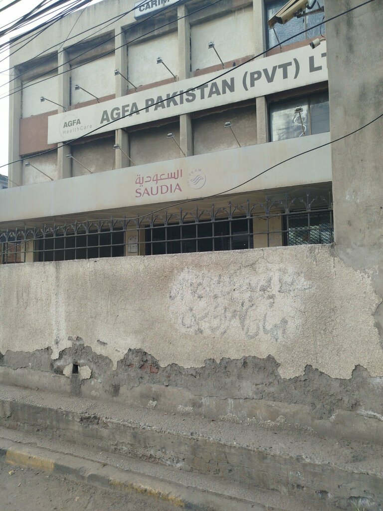 Travel agency Saudi Arabian Airline, Lahore, photo