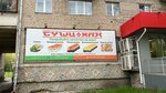 Суши-Хан (ulitsa Karla Marksa, 50), sushi bar