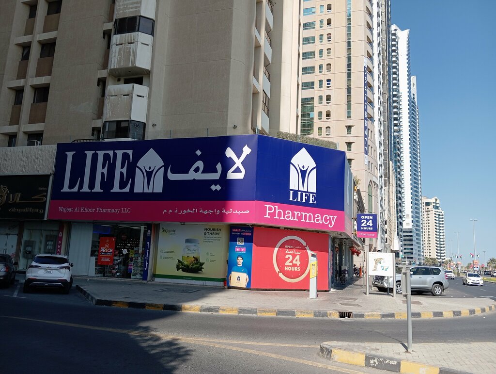 Pharmacy Life Pharmacy, Sharjah, photo