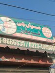 Mian g tarder (Gulshan e Ali Colony, Colony Gulshan Ali, 210), car service, auto repair
