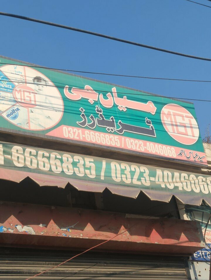 Car service, auto repair Mian g tarder, Lahore, photo