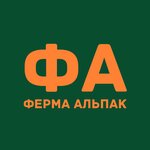 Ферма Альпак (село Верхнесадовое, улица Симиренко, 12), rural tourism