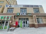 Fix Price (Qordaı kóshesi, 81), tienda de precio fijo