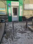 Добрыня (Bogdana Khmelnitskogo Street, 72), barber shop