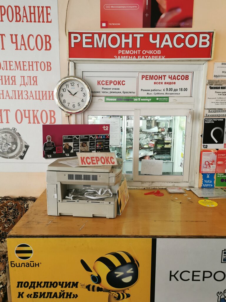 Copy center Копировальный центр, Kurchatov, photo