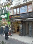 Trans Turkey (İstanbul, Fatih, Molla Gürani Mah., Tanburi Cemilbey Sok., 1), printing services