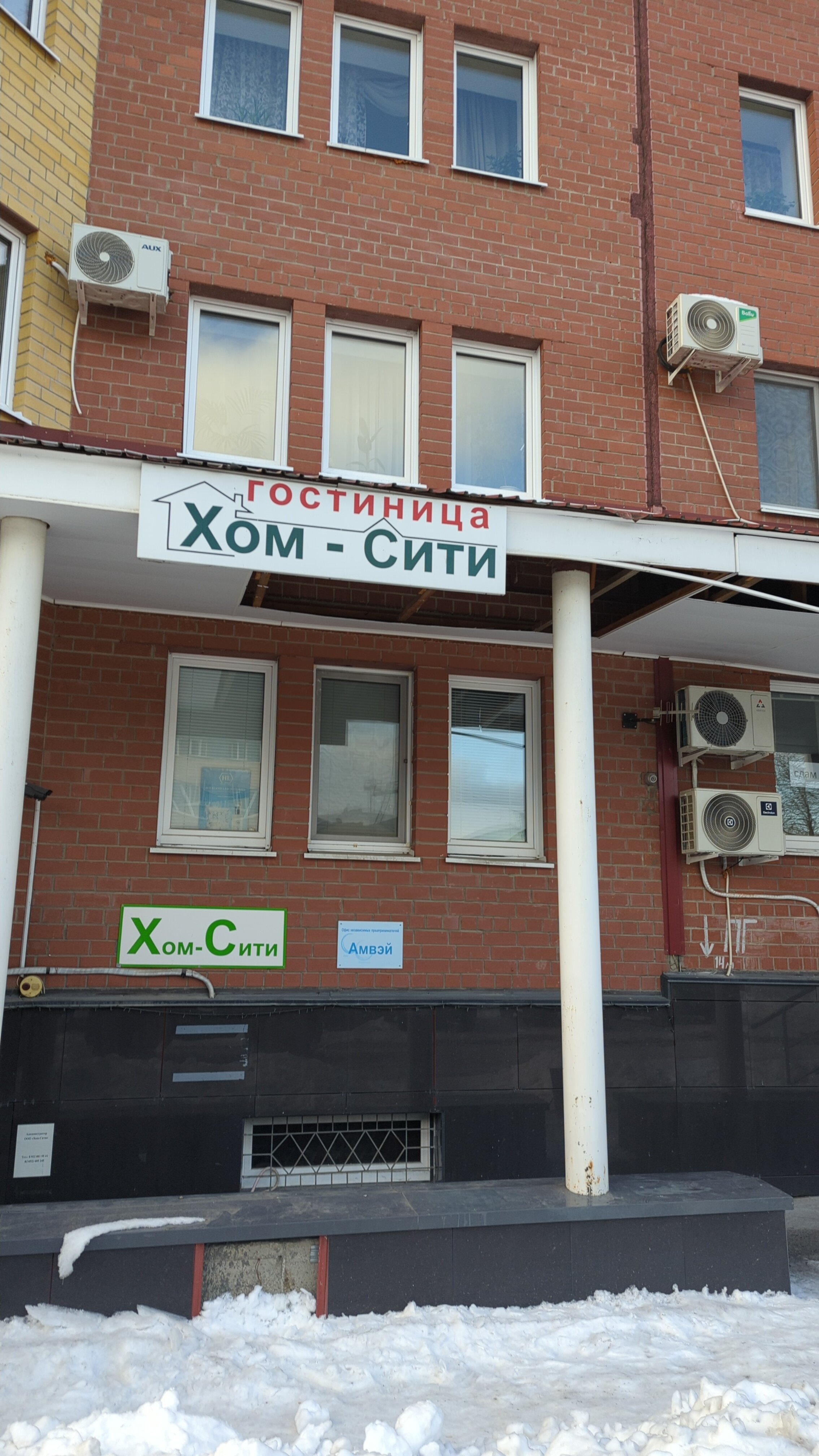 Фото Хом-Сити