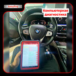 AmxPro (Pashkovskaya ulitsa, 16), car service, auto repair