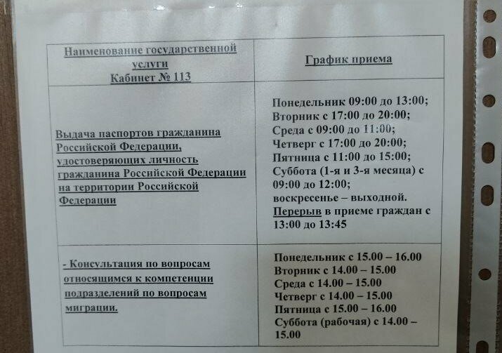 Passport and migration authorities Отдел по вопросам миграции отдела МВД России по району Митино, Moscow, photo