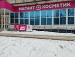 Magnit kosmetik (Mira Street, 122), perfume and cosmetics shop