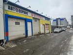Pro-sto (Rodionova Street, 134К), servicio de coches, centro de reparación de automóviles