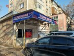 Týlpar servis (Raiymbek Avenue, 82/90) ، ورشة لتصليح السيارات