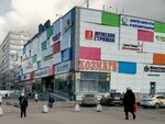 Обувь (Rossoshansky Drive, 3) ، متجر أحذية