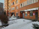 Wildberries (Tsivilskaya ulitsa, 7), punto de entrega