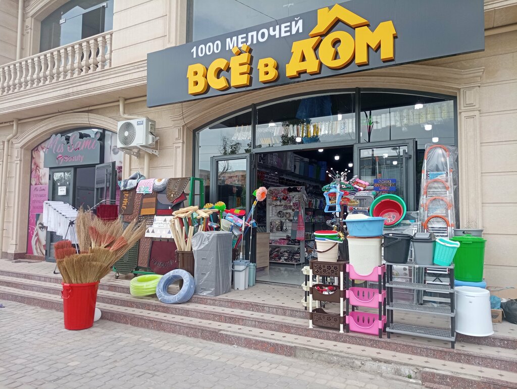 متجر للمستلزمات المنزلية Everything for Home ، طشقند، صورة