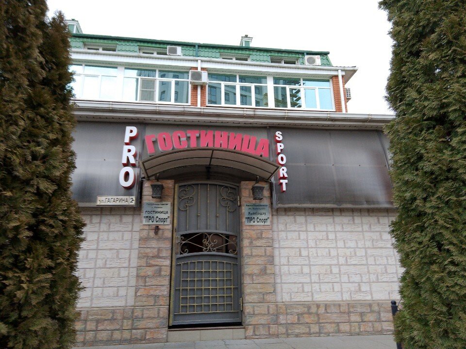 Фото ПроСпорт